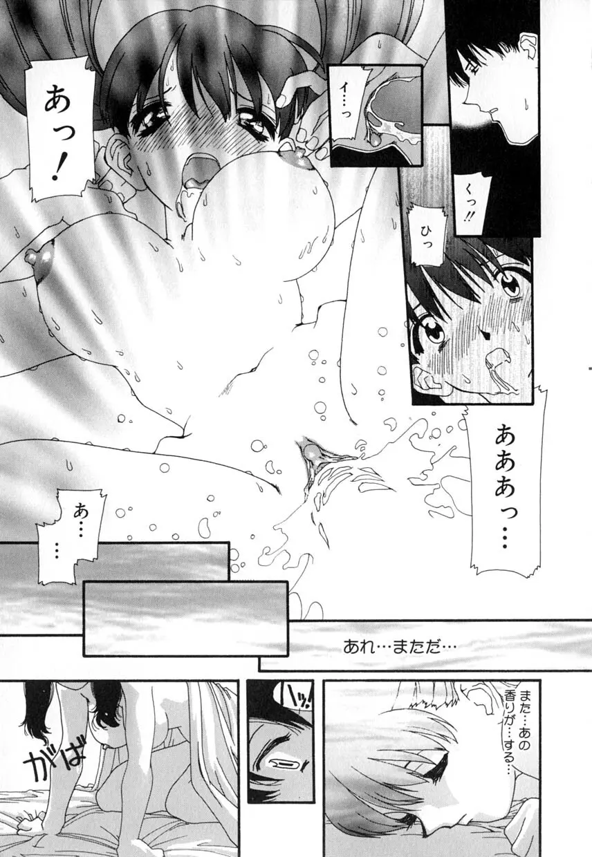 有罪者 Page.59