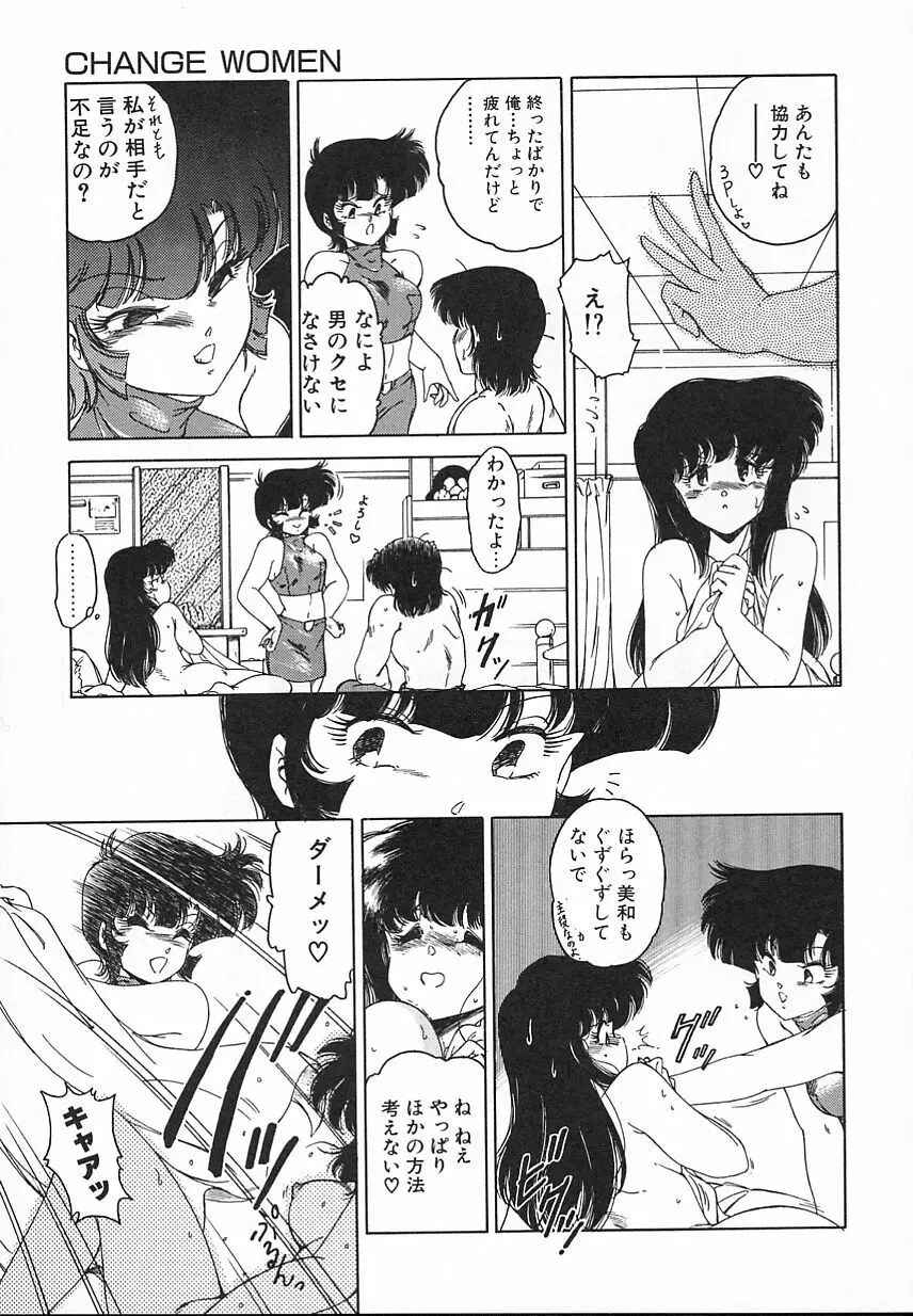 金曜日の放課後 Page.17