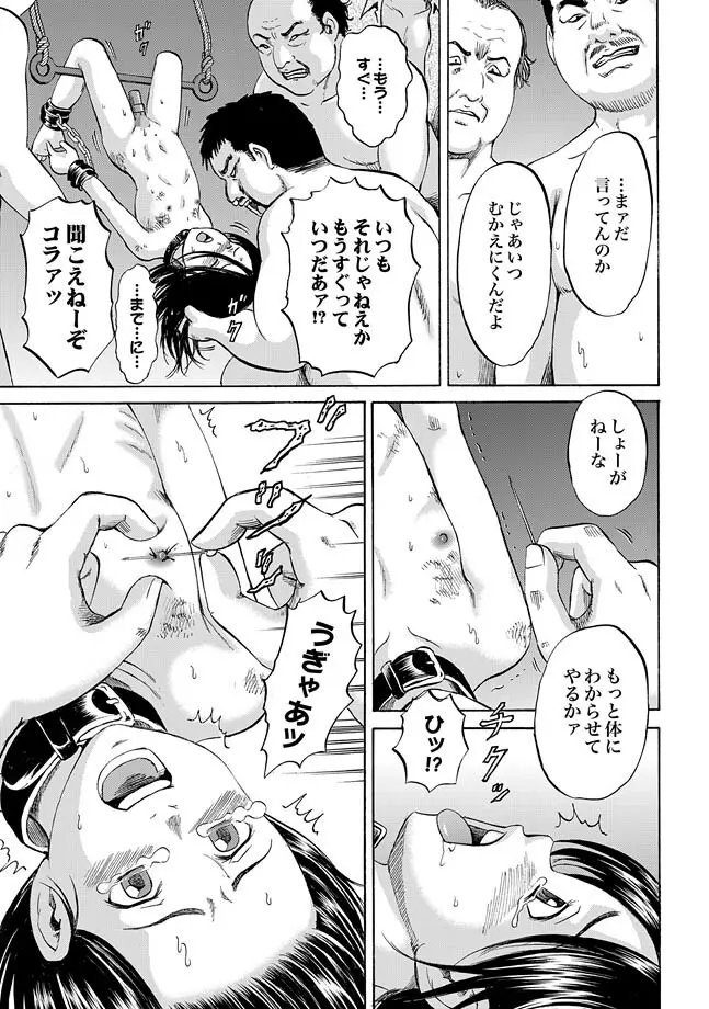 はこのなかのミイ Page.34