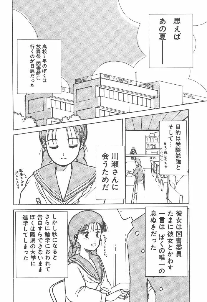 月家の一族 Page.137