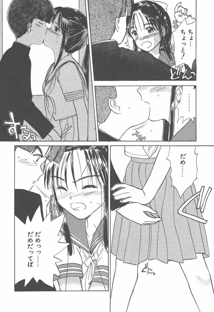 月家の一族 Page.63