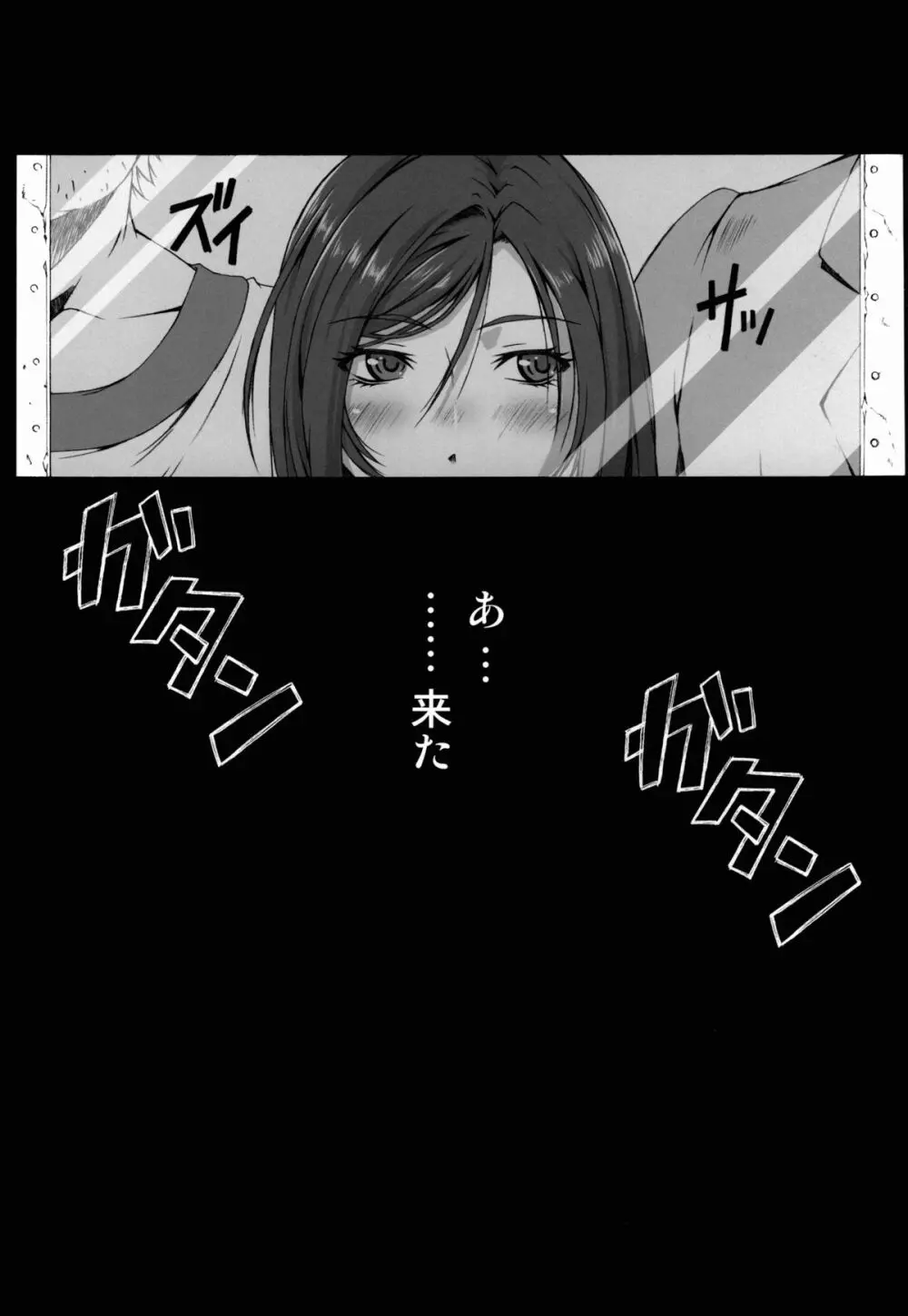 FF嬲 Reunion 02 Page.50