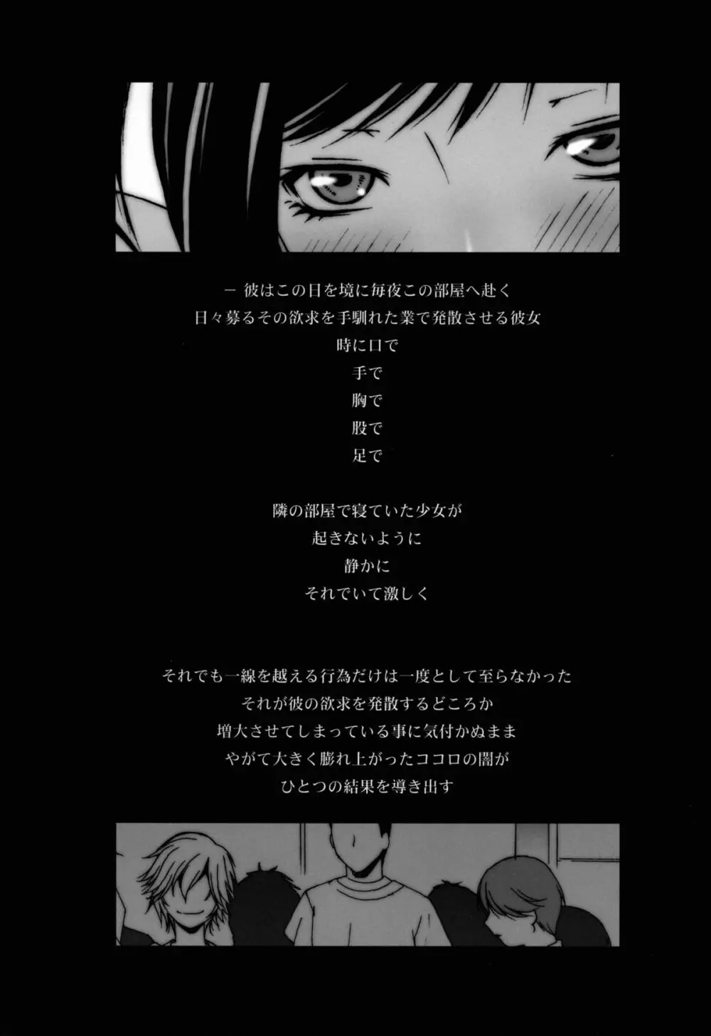 FF嬲 Reunion 03 Page.25