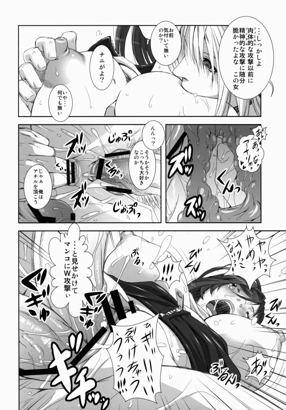 FF嬲 Reunion 03 Page.44