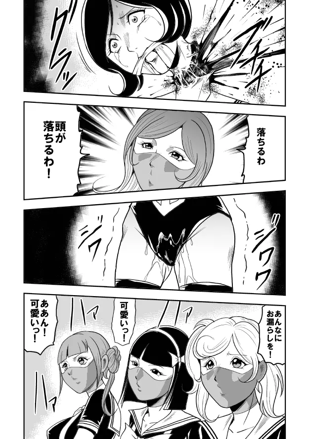 放課後猟奇クラブ セーラー服股裂き処刑 Page.14