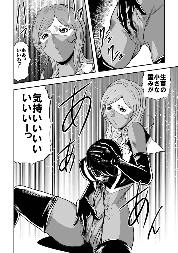 放課後猟奇クラブ セーラー服股裂き処刑 Page.17