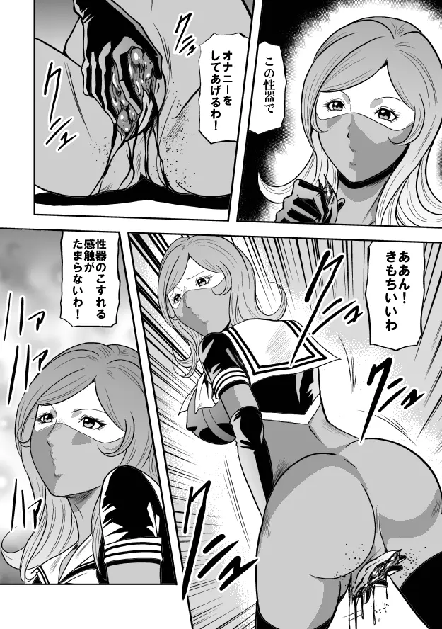 放課後猟奇クラブ セーラー服股裂き処刑 Page.24