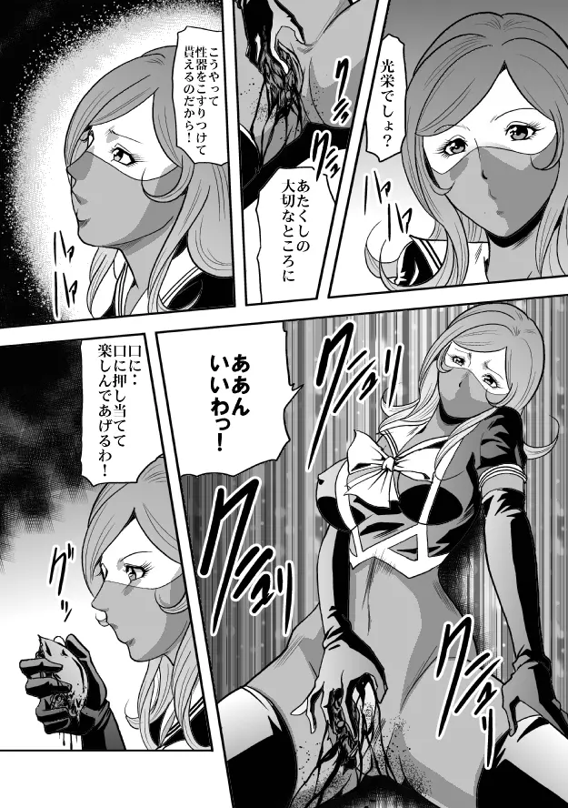 放課後猟奇クラブ セーラー服股裂き処刑 Page.25