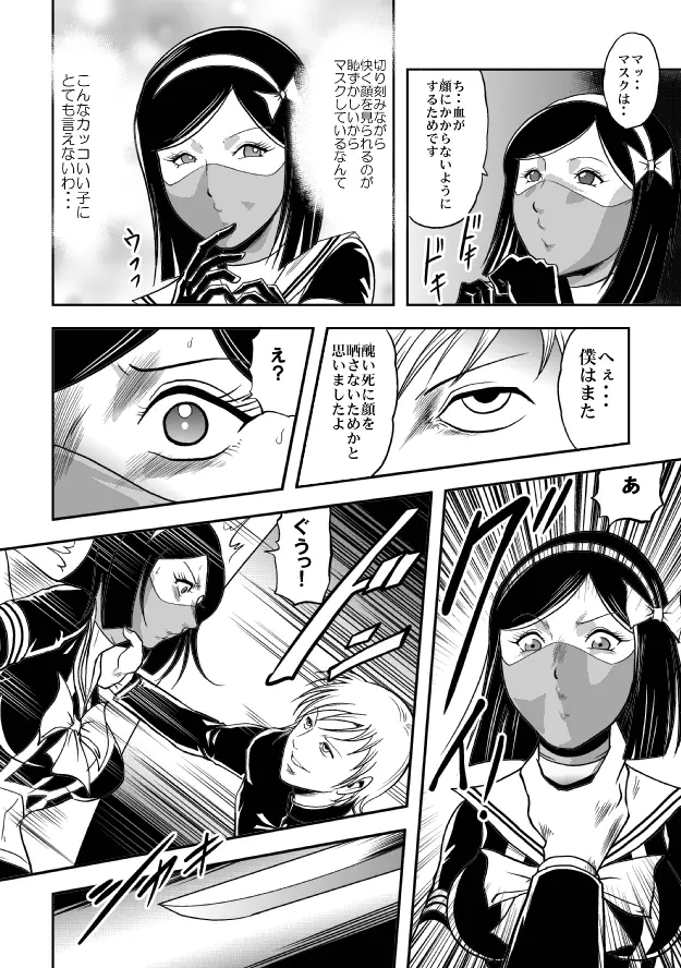 放課後猟奇クラブ セーラー服股裂き処刑 Page.30