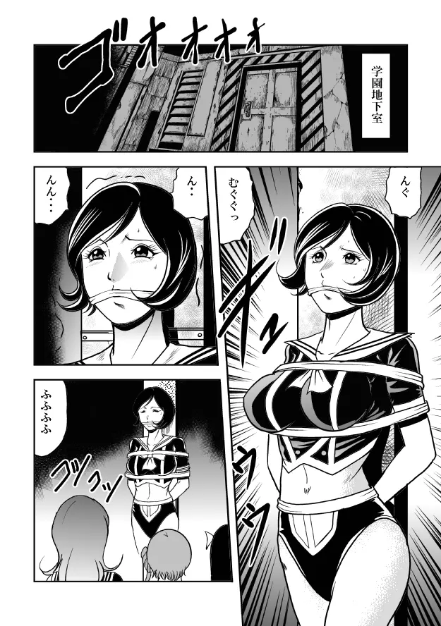 放課後猟奇クラブ セーラー服股裂き処刑 Page.4