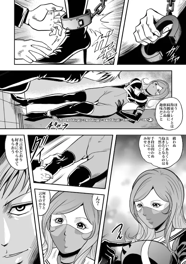 放課後猟奇クラブ セーラー服股裂き処刑 Page.50