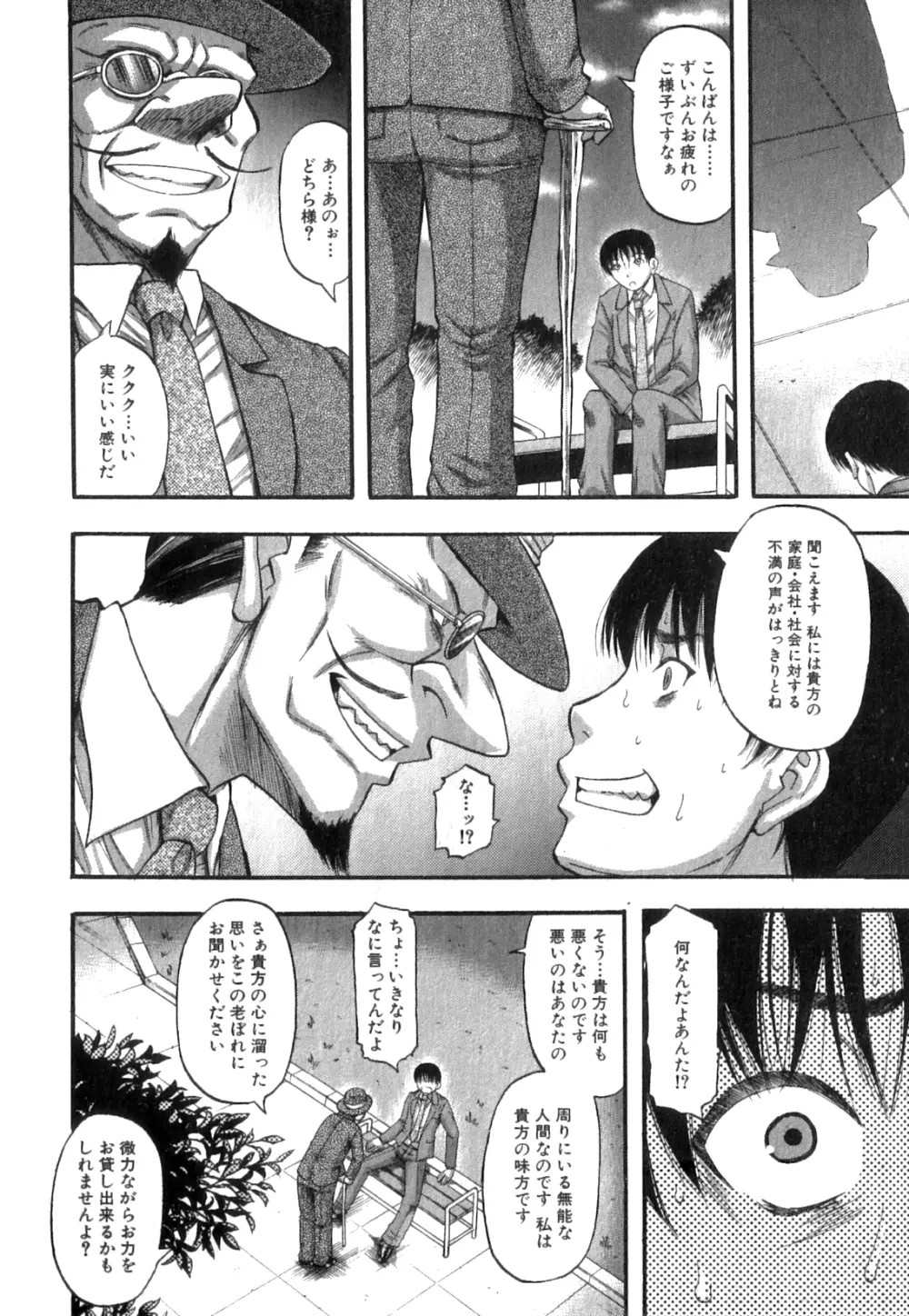 コミックミルフ 2014年4月号 Vol.17 Page.230