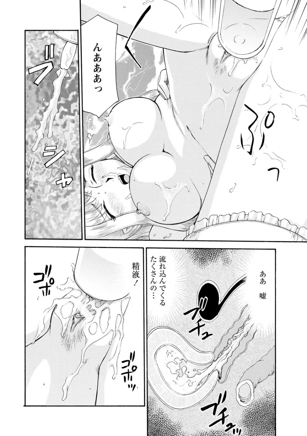 姫辱淫夢アルフィナ Page.177