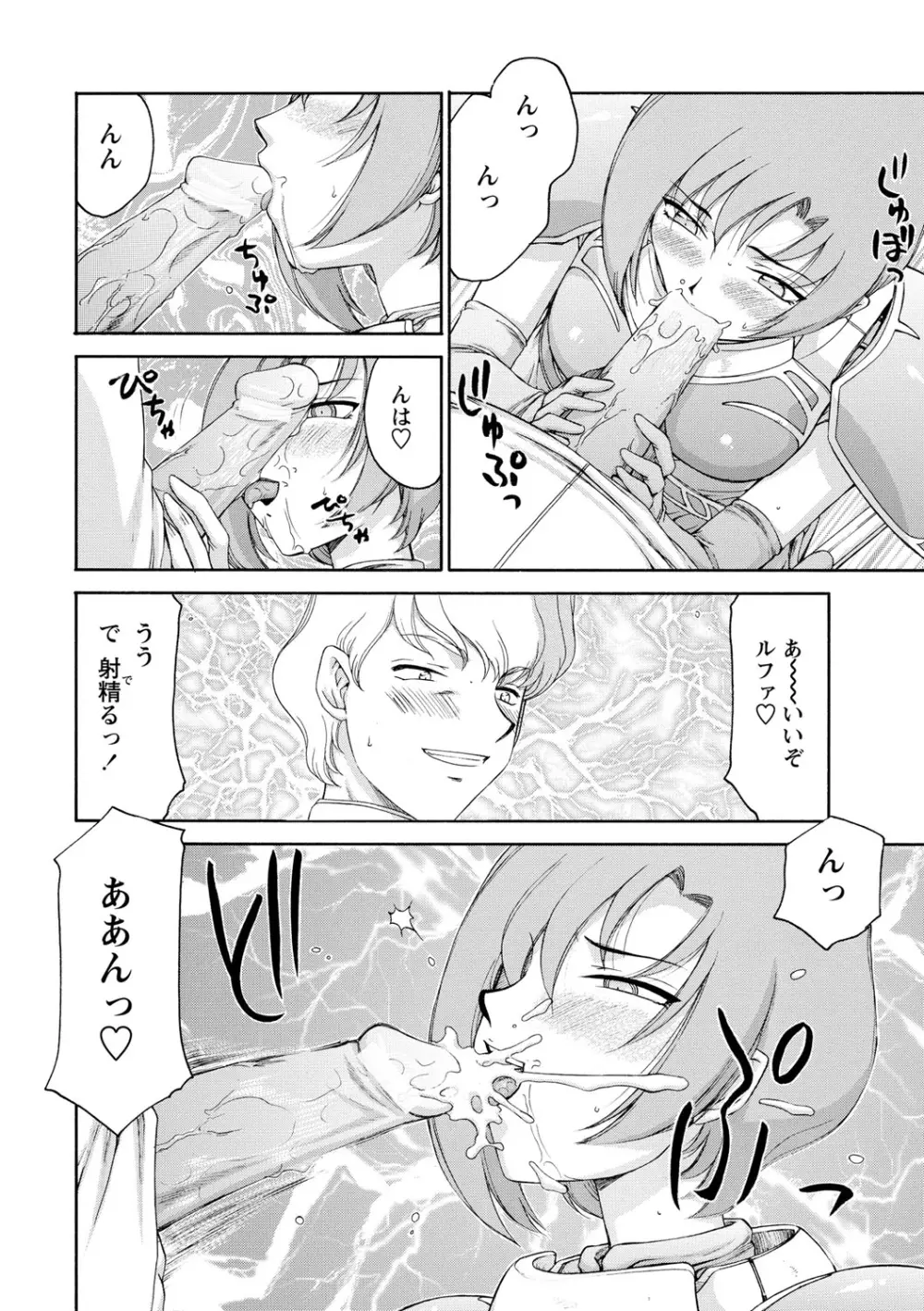 姫辱淫夢アルフィナ Page.33