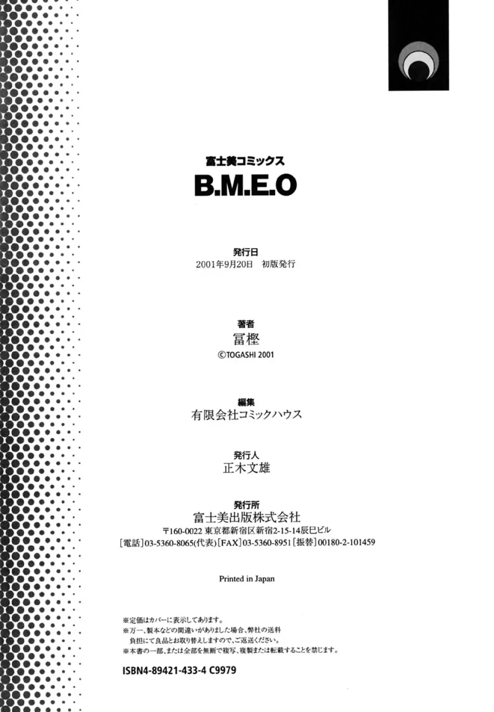 B.M.E.O. Page.189