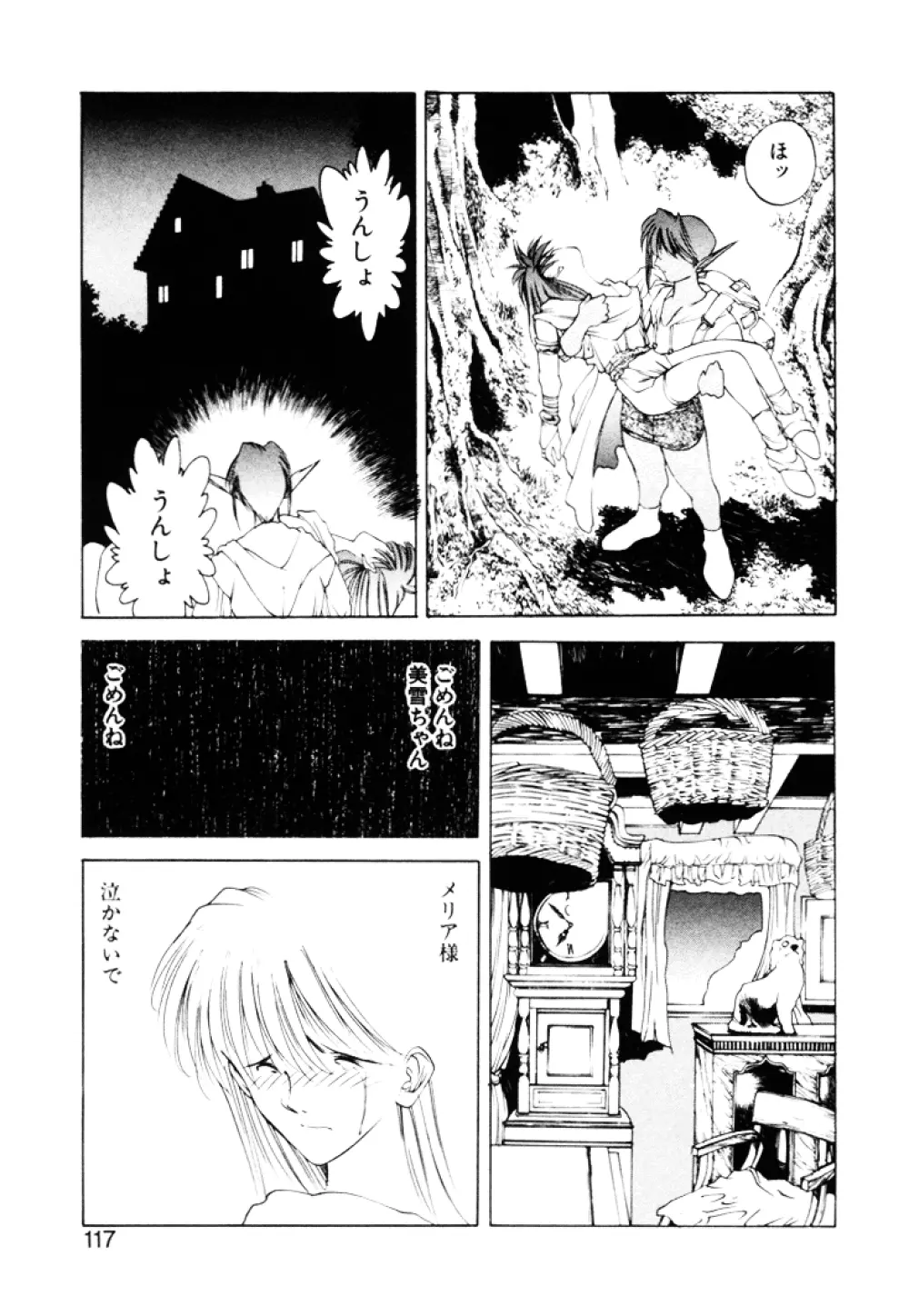 History 2 - Story Of The Forest Fairy 2 Page.120