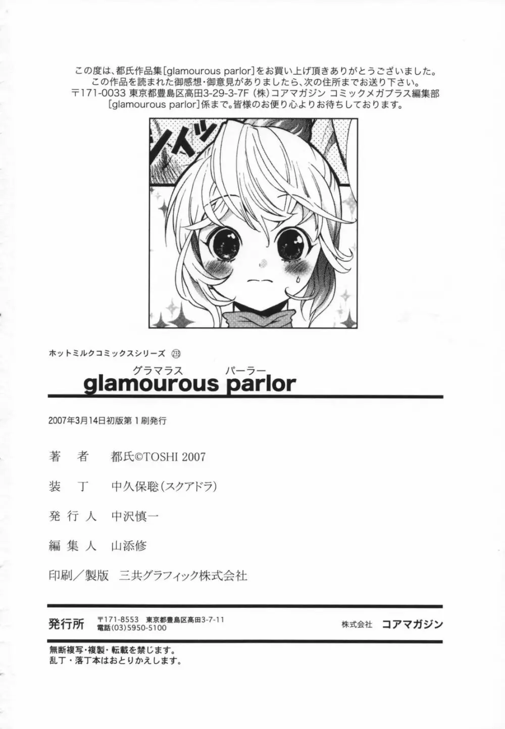 glamourous parlor Page.214