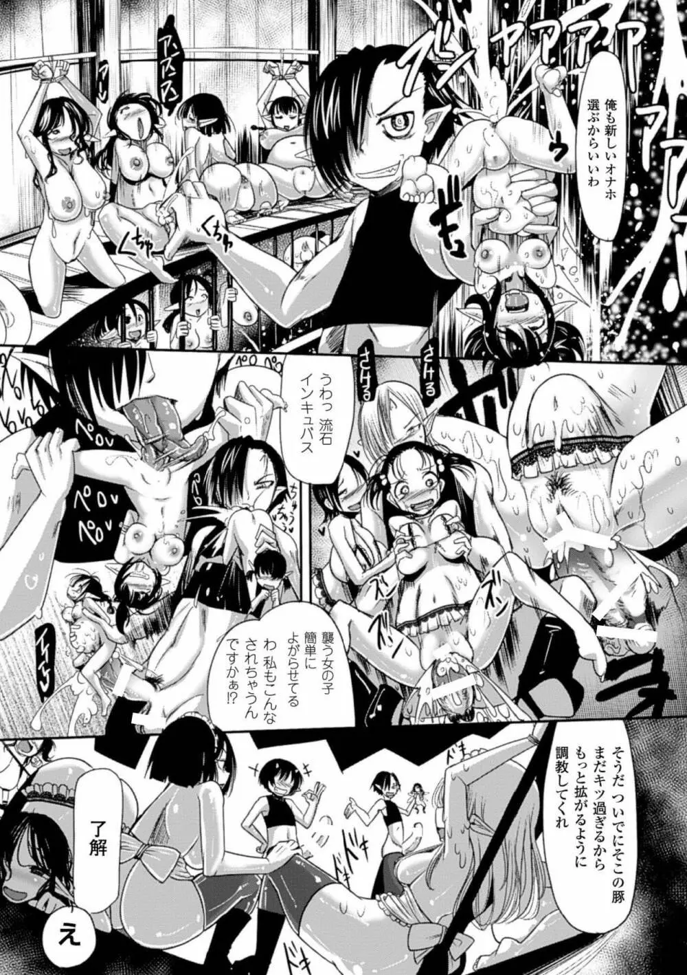 別冊コミックアンリアル 人間牧場編 Vol.3 Page.33