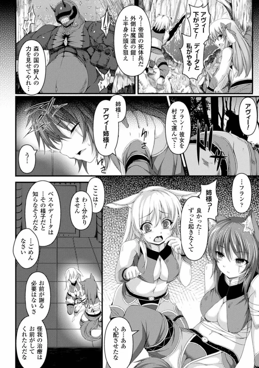 別冊コミックアンリアル 人間牧場編 Vol.3 Page.6