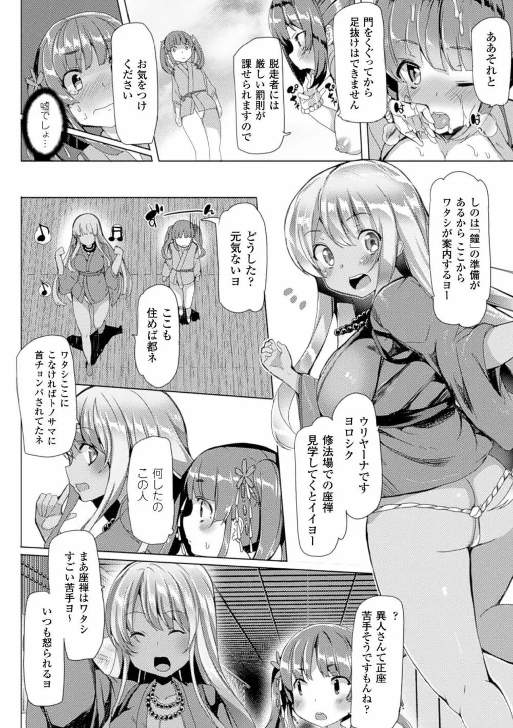 別冊コミックアンリアル 人間牧場編 Vol.3 Page.62