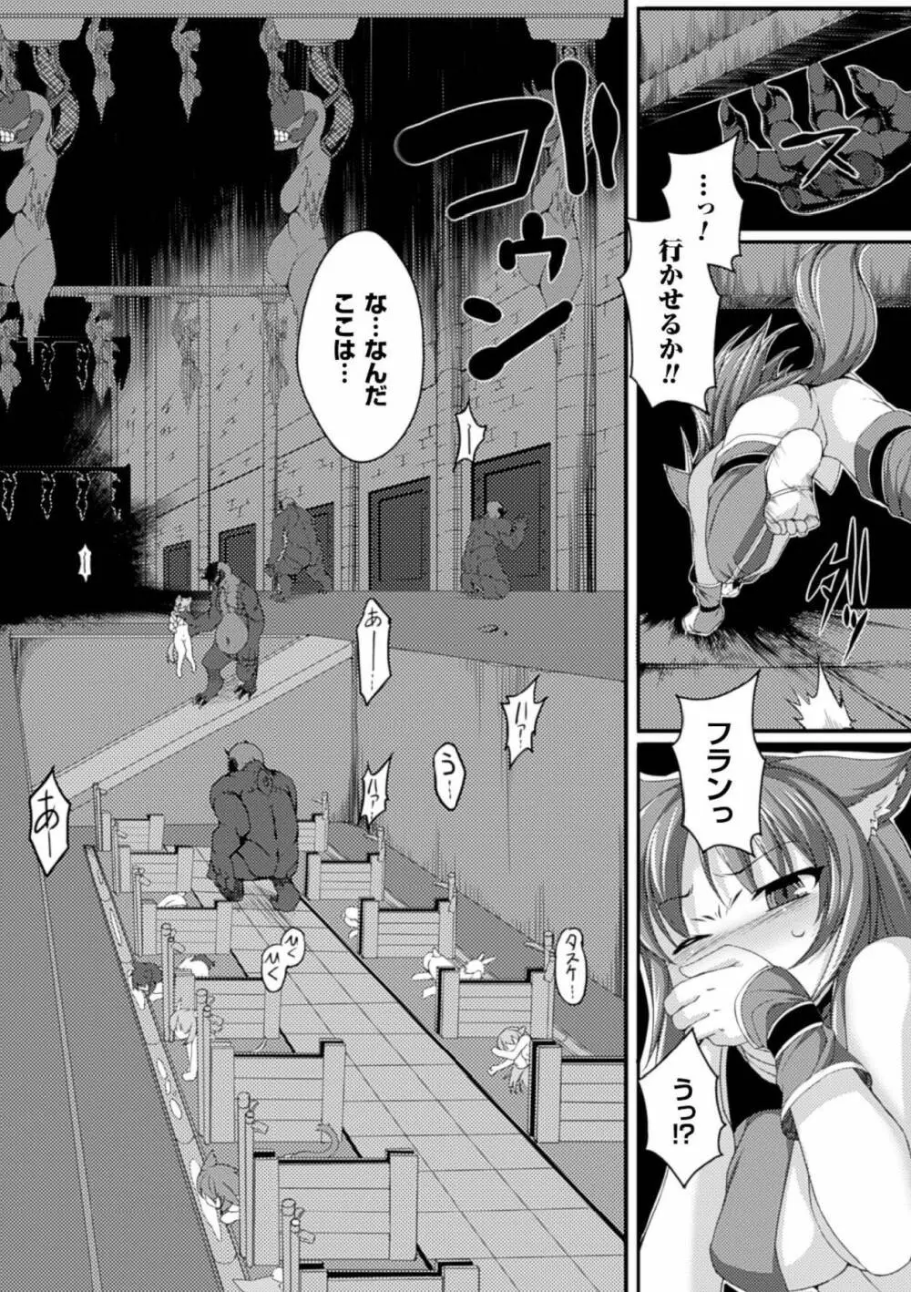 別冊コミックアンリアル 人間牧場編 Vol.3 Page.8