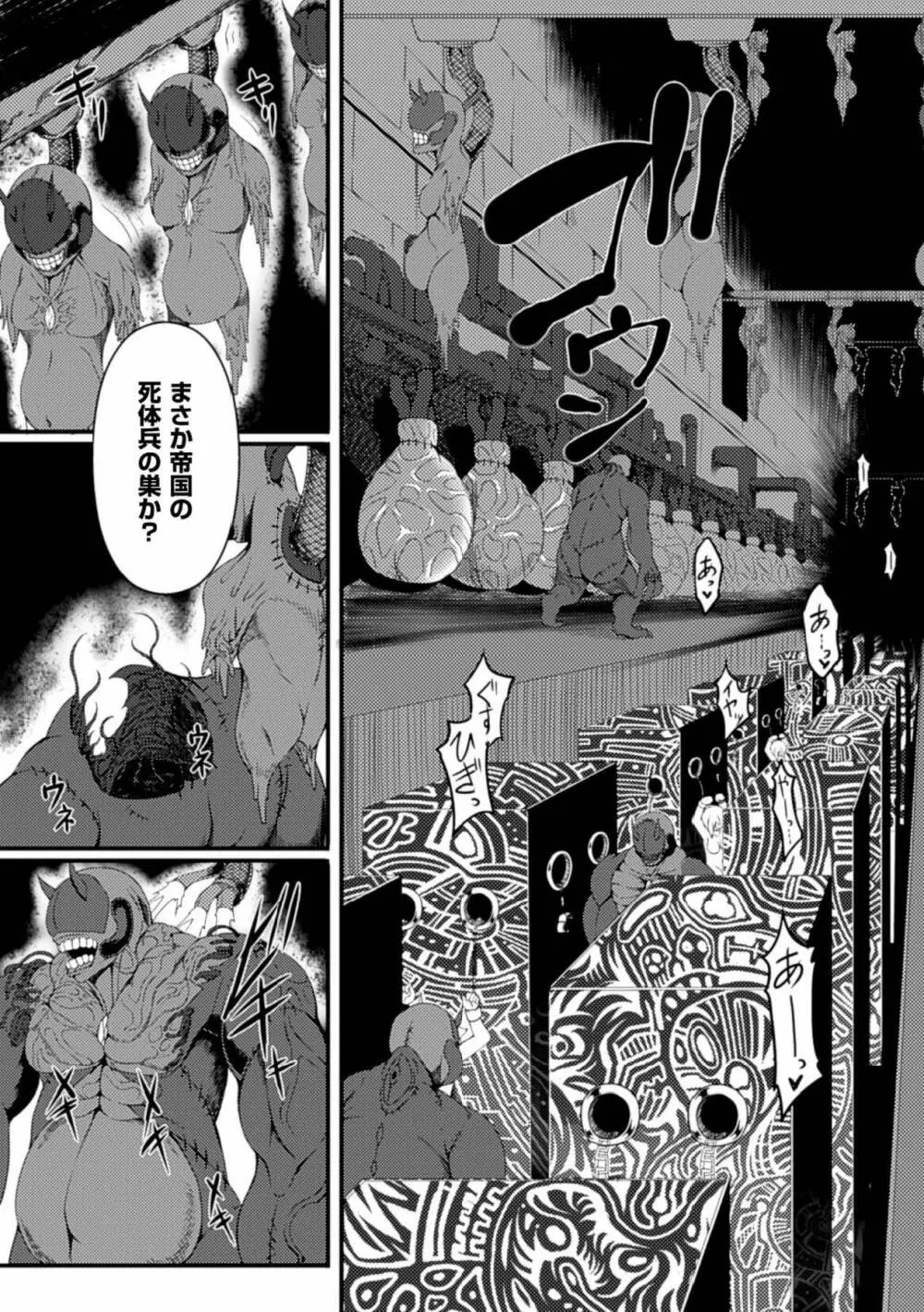 別冊コミックアンリアル 人間牧場編 Vol.3 Page.9