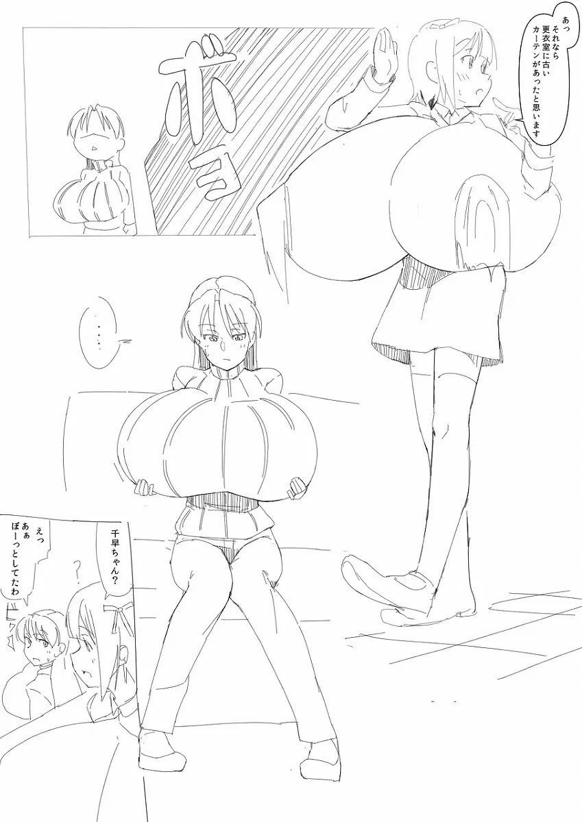 Breast Expansion comic by モモの水道水 Page.18