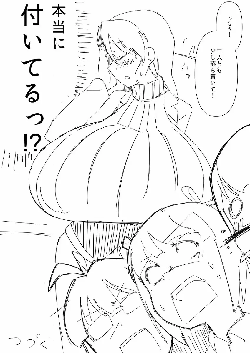 Breast Expansion comic by モモの水道水 Page.9