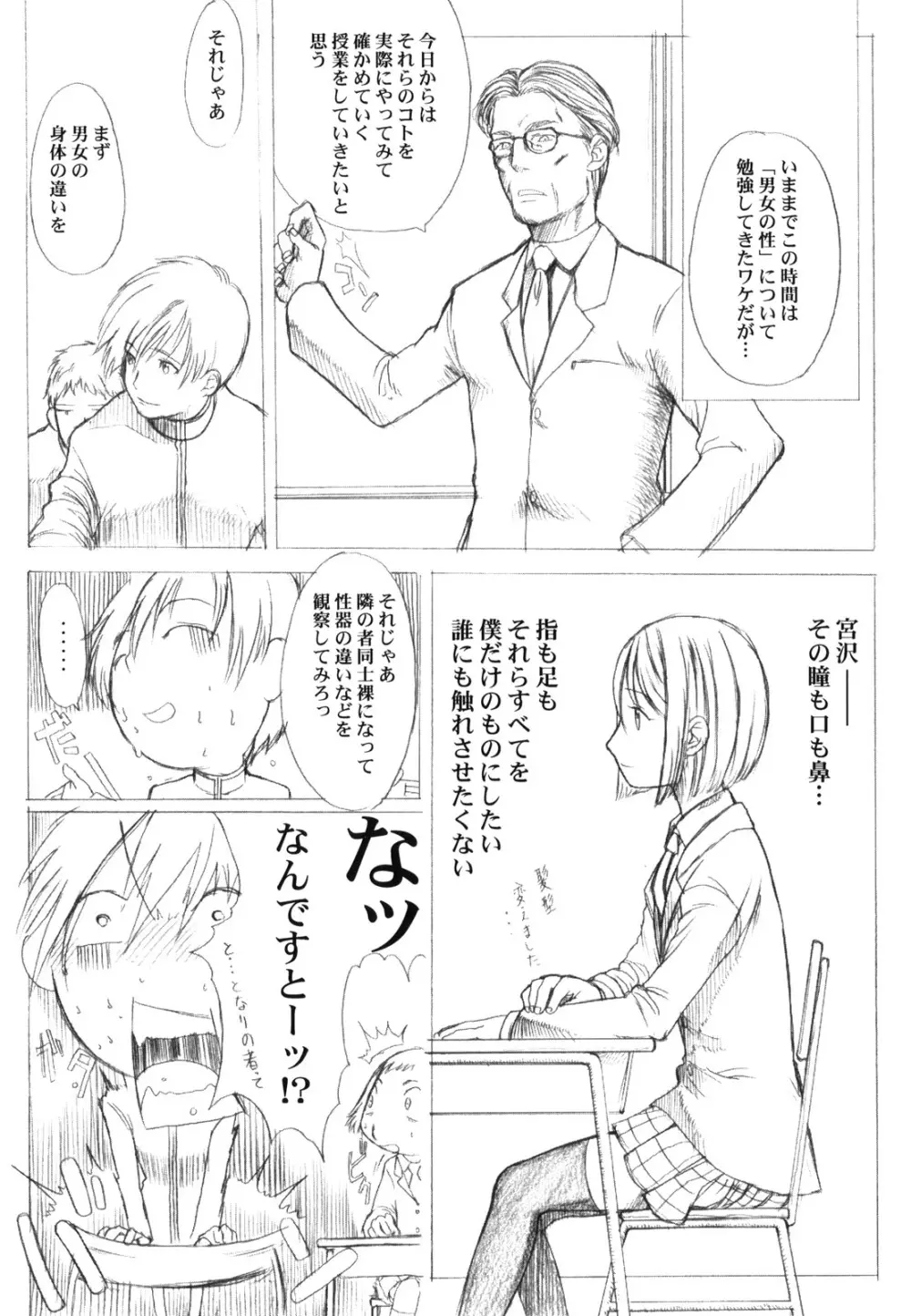 KANOMATSURI Page.11