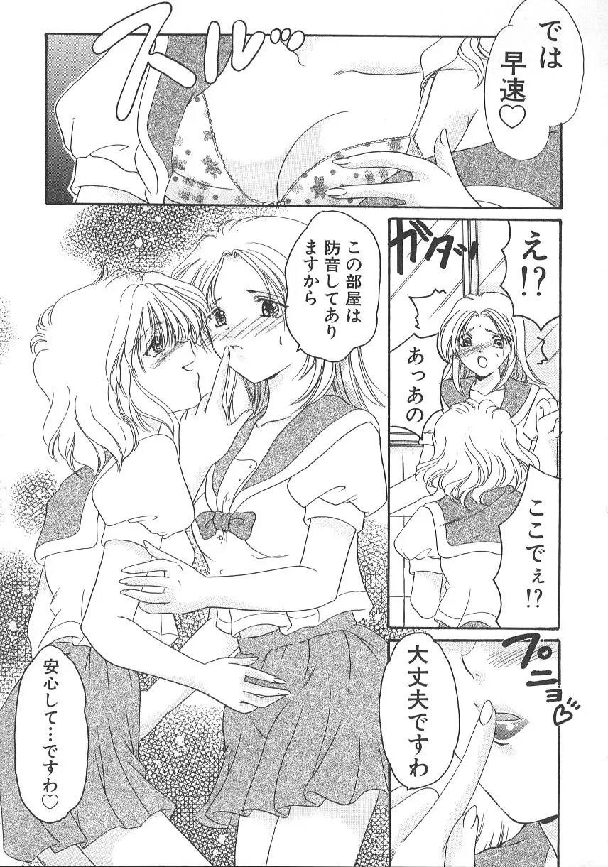 大人の関係 Page.100