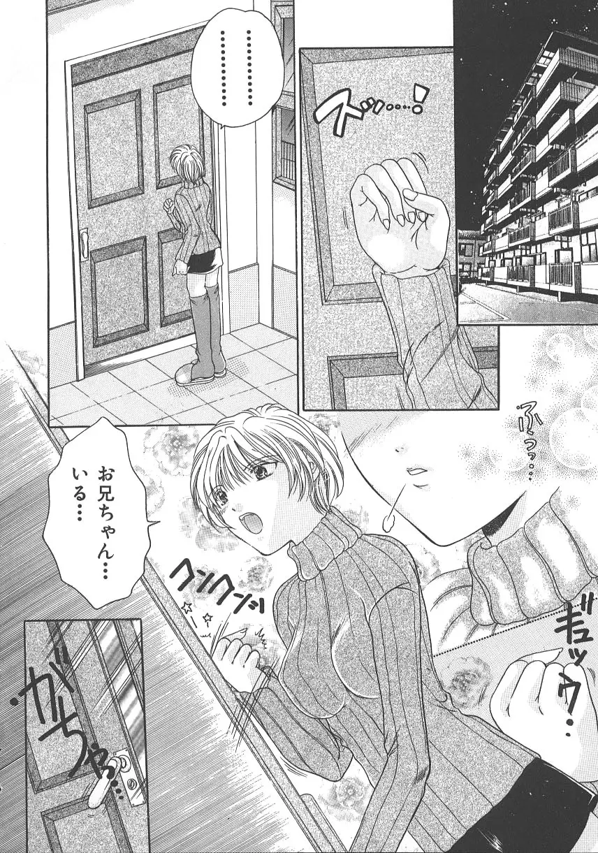 大人の関係 Page.11