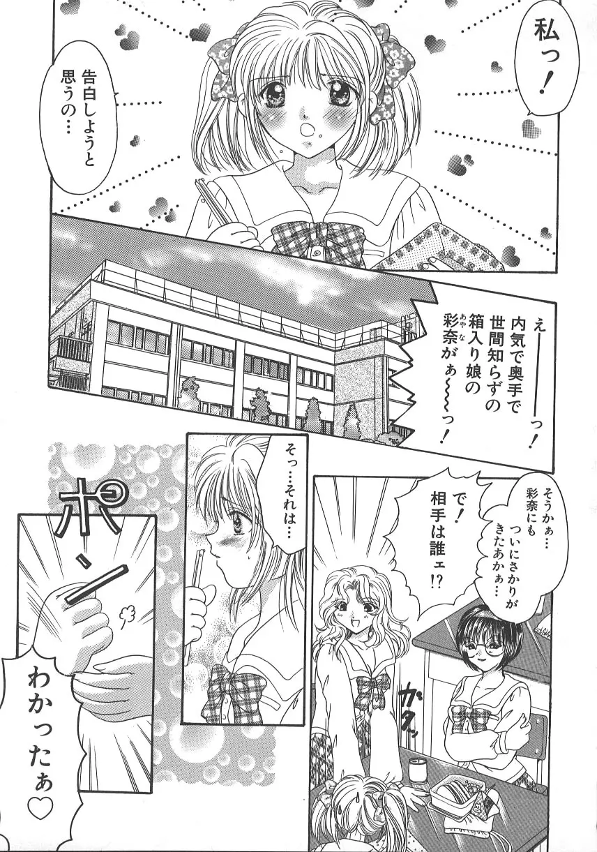 大人の関係 Page.110