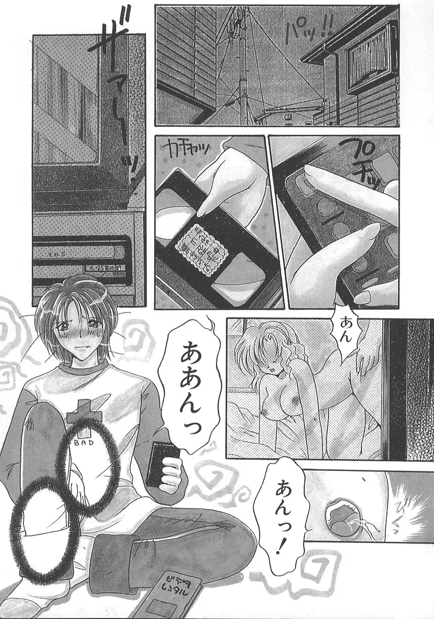 大人の関係 Page.130