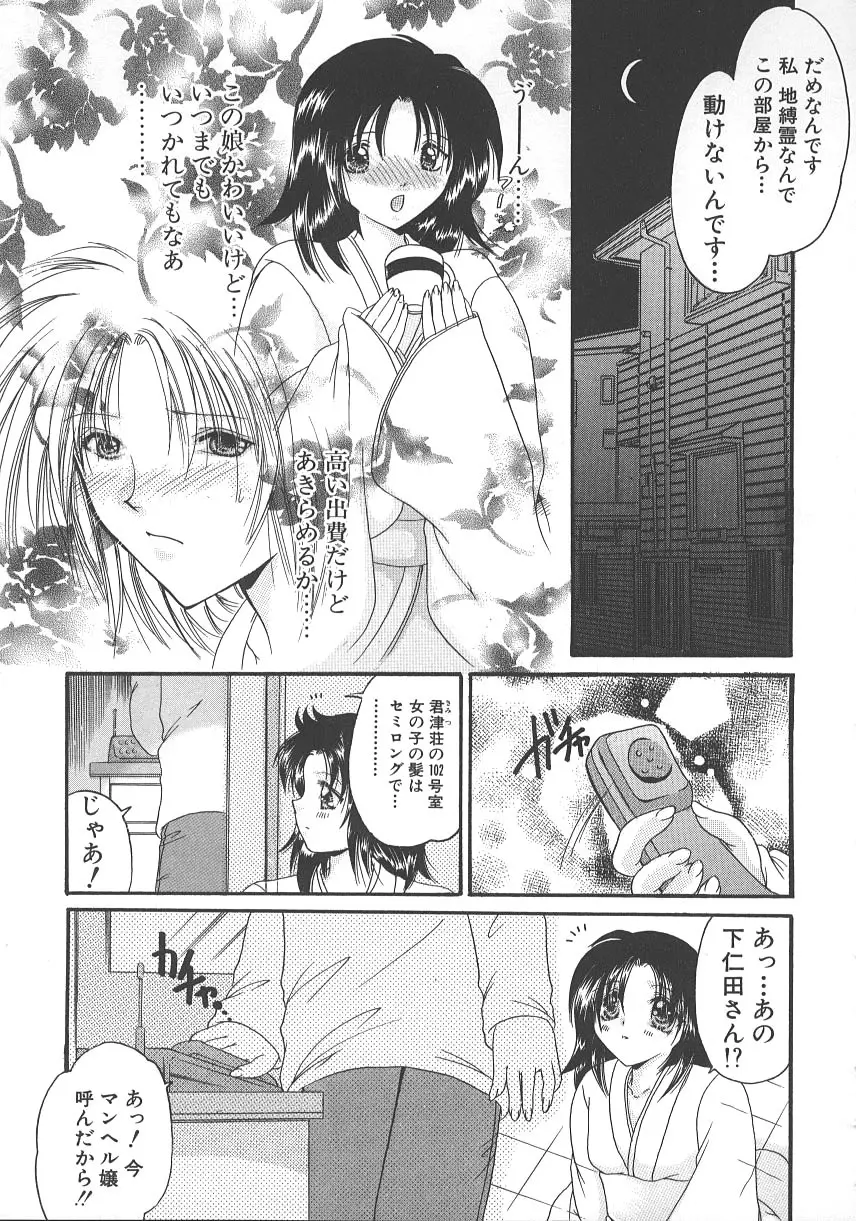 大人の関係 Page.136