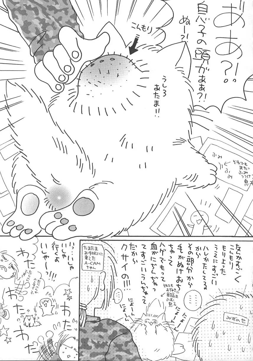 大人の関係 Page.170