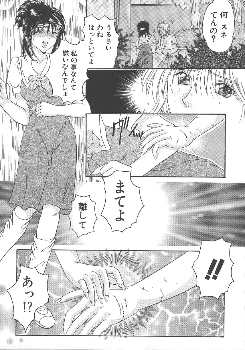 大人の関係 Page.34