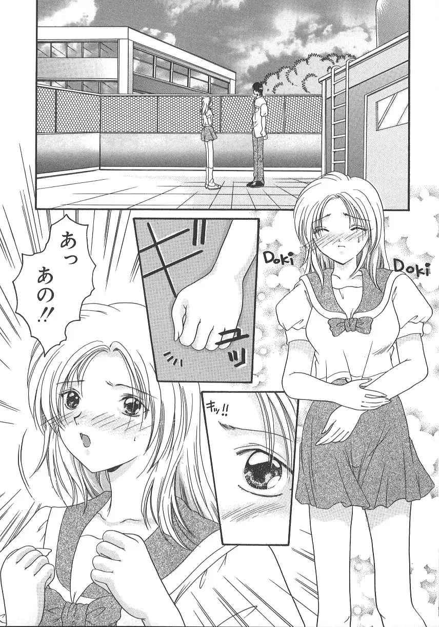 大人の関係 Page.94