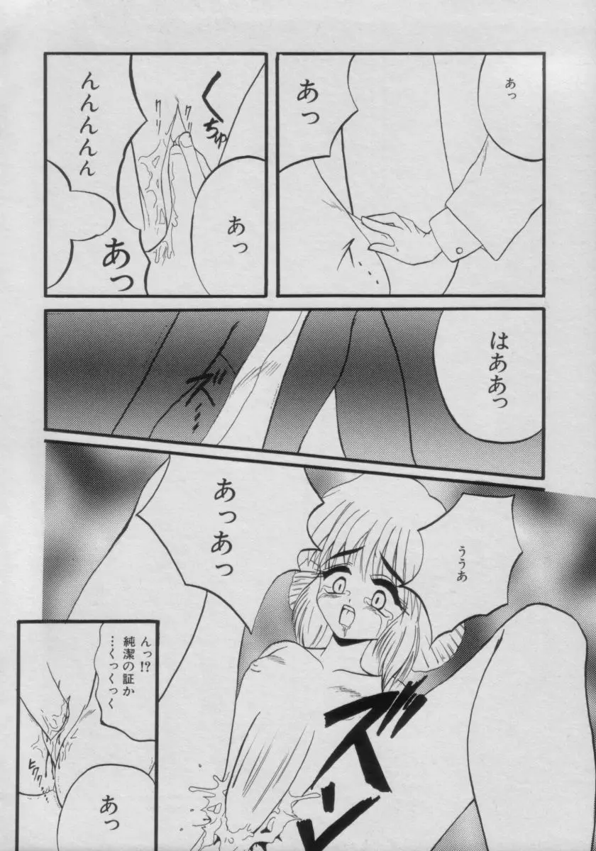 COMIC Petit チャイム Vol.3 Page.112