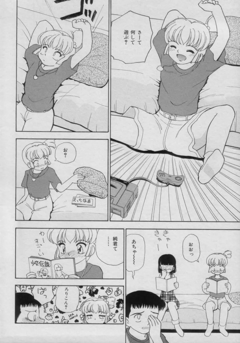 COMIC Petit チャイム Vol.3 Page.130