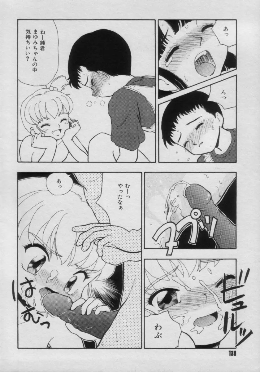 COMIC Petit チャイム Vol.3 Page.138