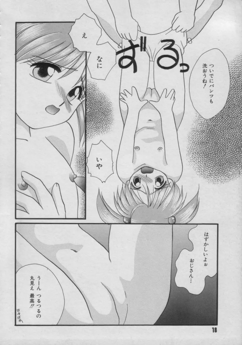 COMIC Petit チャイム Vol.3 Page.18