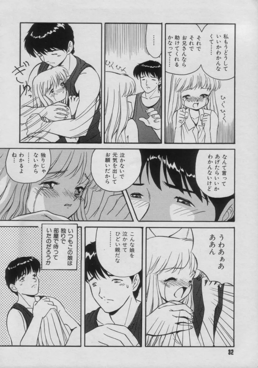 COMIC Petit チャイム Vol.3 Page.32