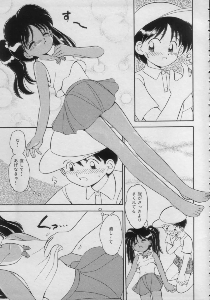 COMIC Petit チャイム Vol.3 Page.51