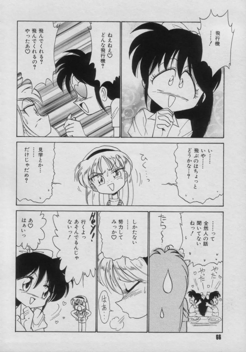 COMIC Petit チャイム Vol.3 Page.66