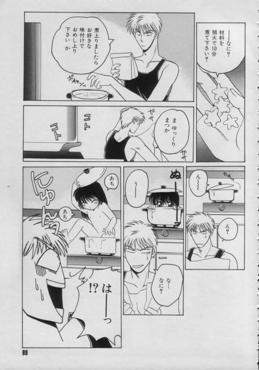 COMIC Petit チャイム Vol.3 Page.89