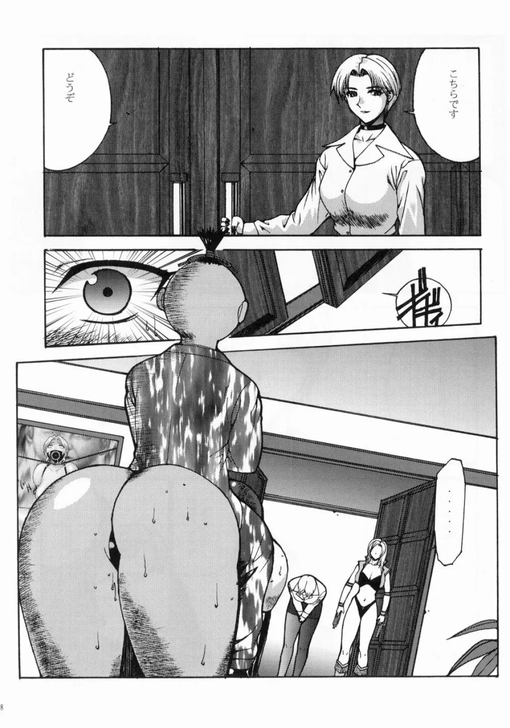 ティナ乳 Page.7