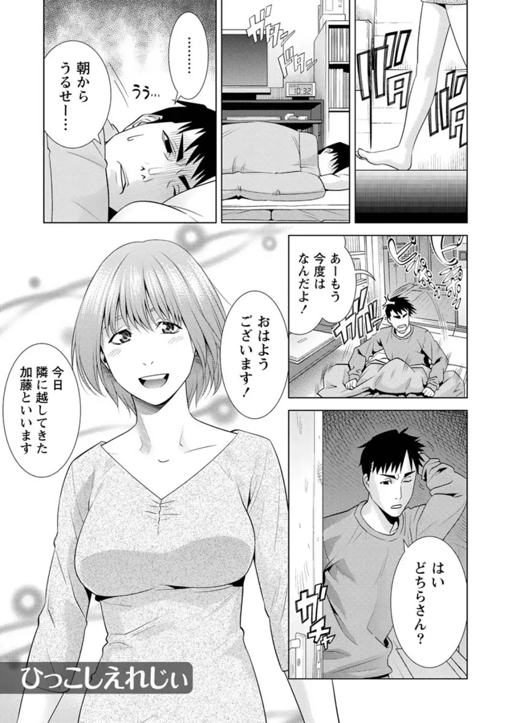 ふわとろカノジョ Page.46