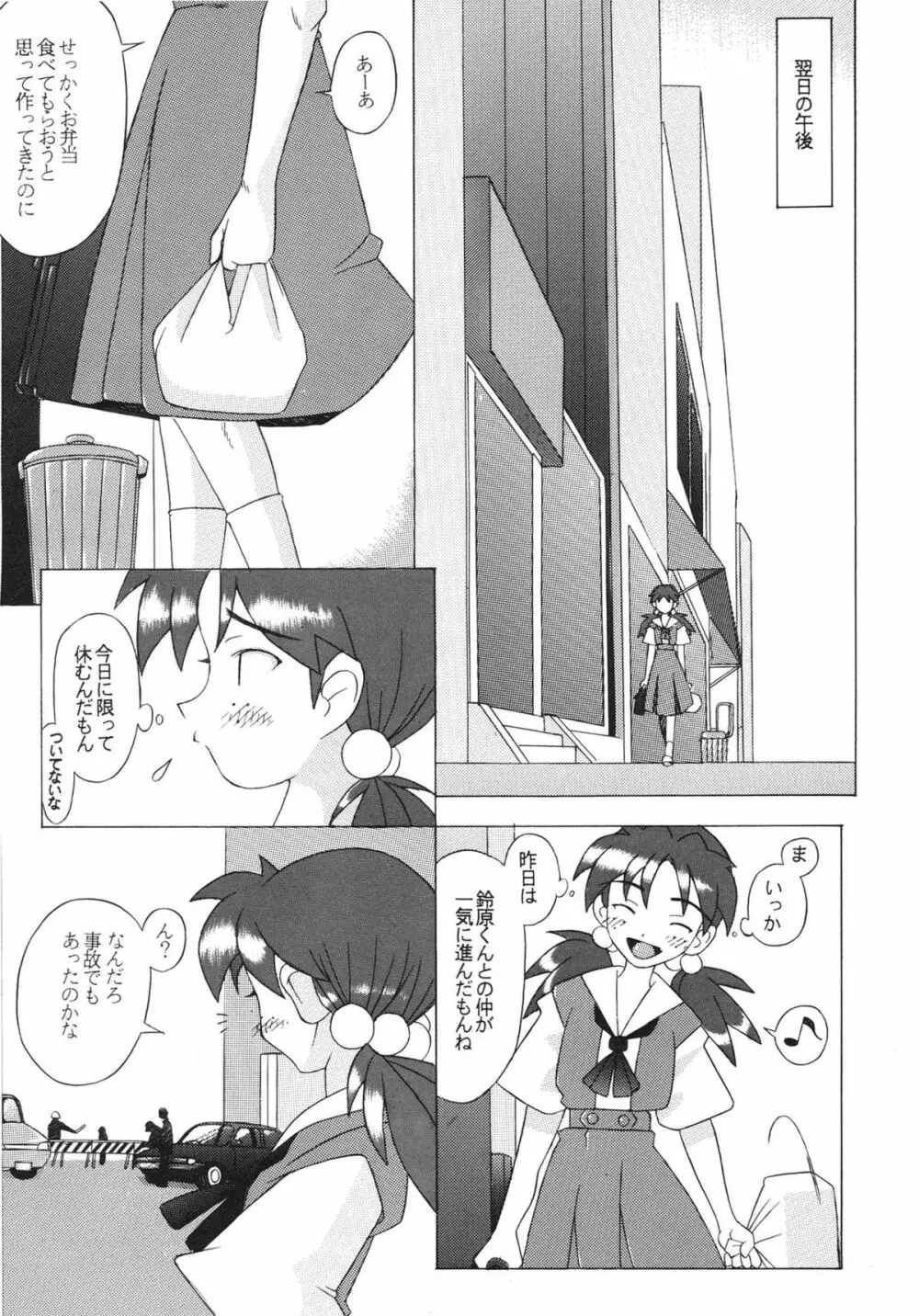 EDEN -総集編- Page.125