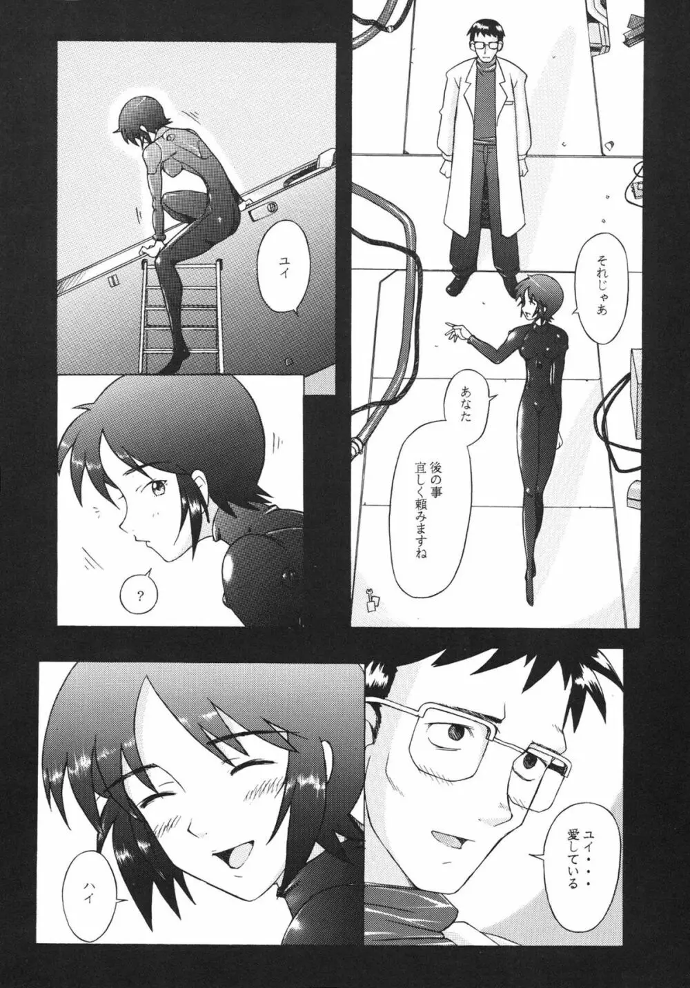 EDEN -総集編- Page.129