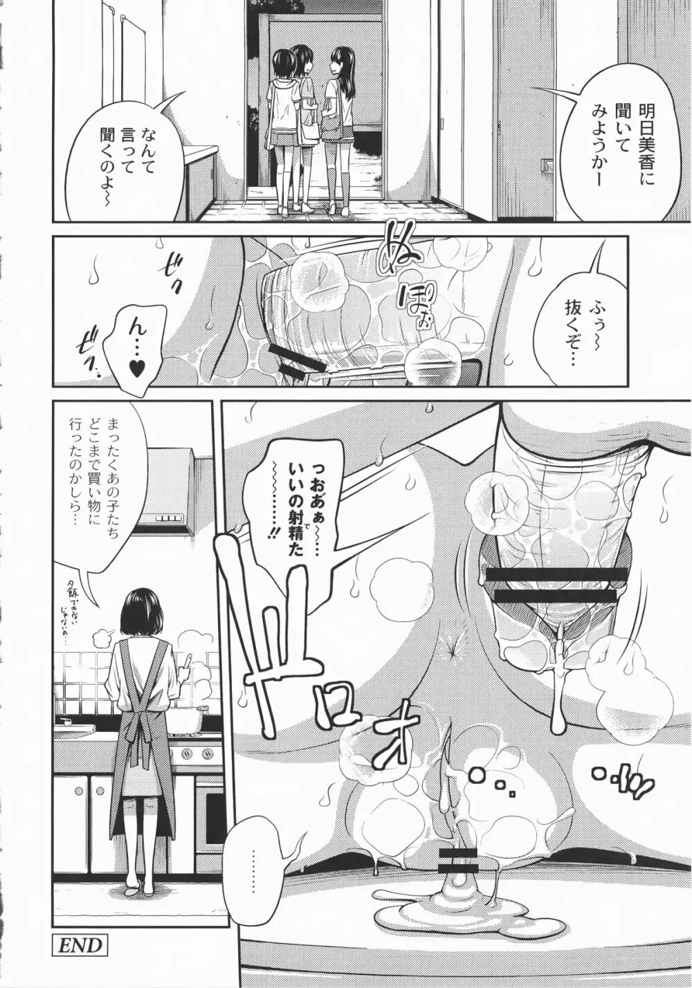 イモウト マニュアル + 描き下ろしイラストカード Page.185